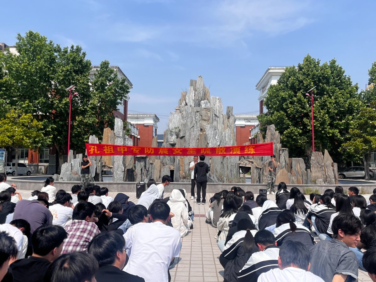 以练筑防 | 孔祖中等专业学校开展防震安全疏散演练